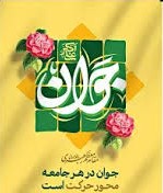 کسب عنوان جوان برتر دانشگاه توسط سرکار خانم دکتر مارال قرقانی